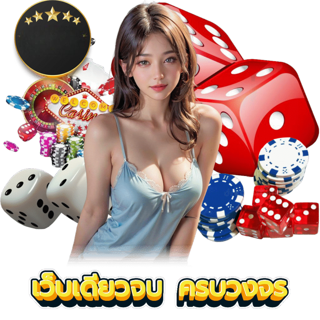 lottofree เว็บพนันที่ผสานความทันสมัยกับความปลอดภัยระดับสากล